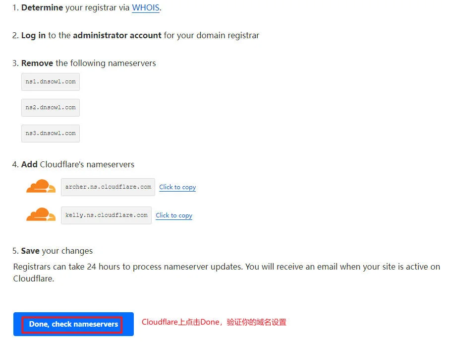 7、Cloudflare上验证你的域名设置.webp